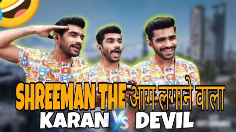 Shreeman The आग लगन वल Shreeman Legend Funny Moments Karan vs