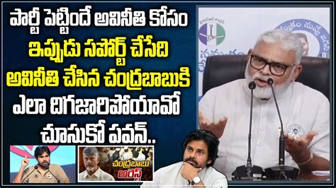 Minister Ambati Rambabu Fire On Pawan Kalyan Over Supoort Chandrababu