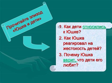 Рассказ А. Платонова «Юшка» (7 класс) - презентация онлайн