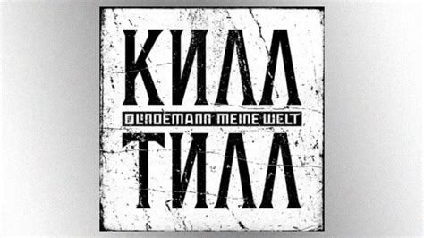 Rammstein S Till Lindemann Shares New Solo Song Meine Welt Abc