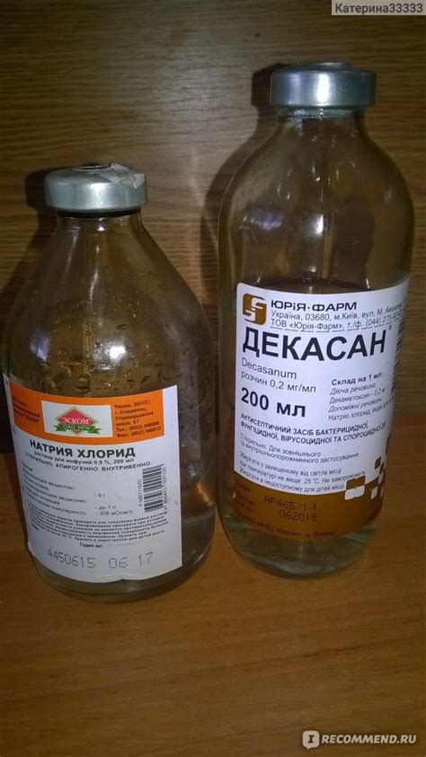 Антисептическое средство Юрия-Фарм ООО Декасан (Decasan) - «Спаситель ...