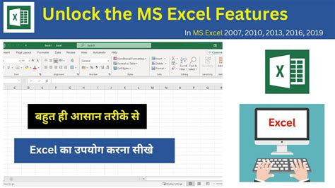 Ms Excel Part 1 Excel Tutorial For Beginners Excel Tutorial In Hindi Ms Excel Introduction