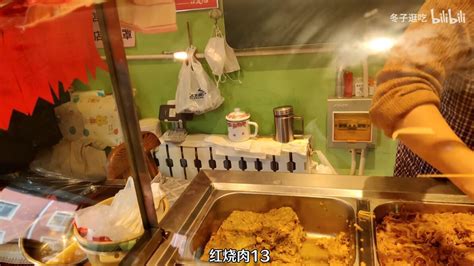 13元7个菜，三好街老太太盒饭，东北家常美食快餐 哔哩哔哩