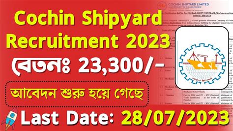 Cochin Shipyard Recruitment 2023 ITI Pass Recruitment 2023 YouTube