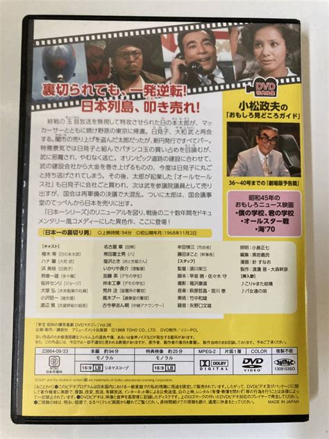 Yahooオークション Dvd「日本一の裏切り男」植木等 ハナ肇 昭和の爆