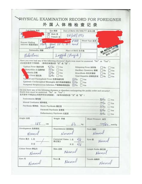 How To Make Physical Examination Form For China Scholarship Step 5