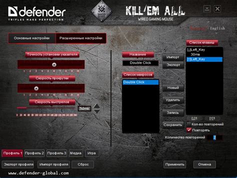 Обзор Defender Kill'em All GM-480L. Доступная игровая мышь - MegaObzor
