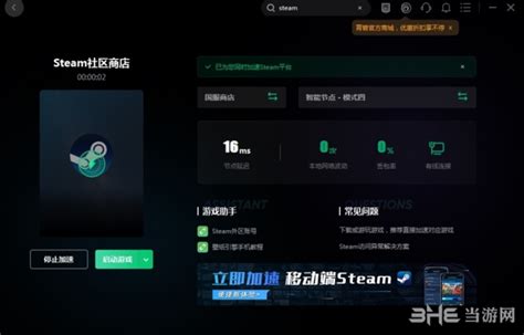 奇游加速器永久免费版奇游加速器无限试用破解版 V63111562 下载当游网