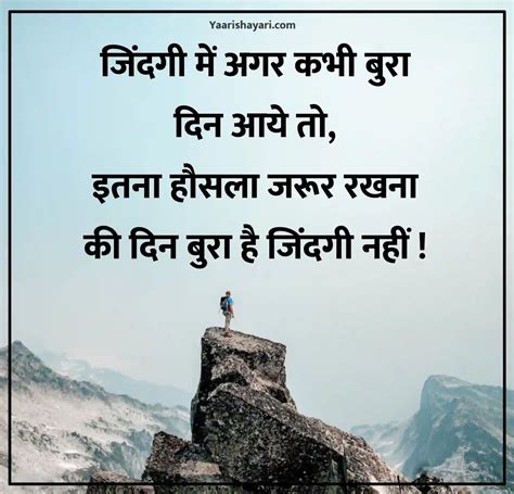 True Lines In Hindi Yaari Shayari