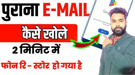 Gmail Id Recover Kaise Kare Bina Password Ke Email Id Kaise Login Kare