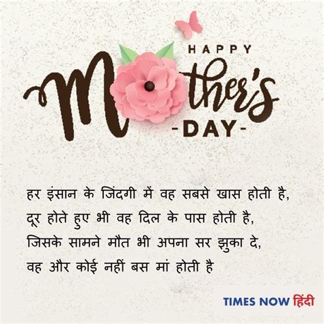 Mothers Day Quotes Happy Mothers Day Wishes In 2020 मदर्स डे पे