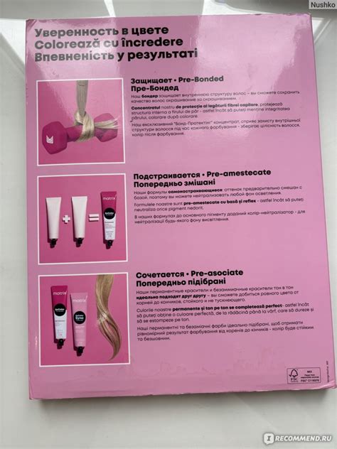 Краска для волос Matrix SoColor Sync Pre-Bonded alkaline toner ...