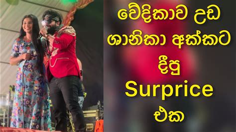 ශනක අකකට දප සපරයස එක saththai hari adarei man manej