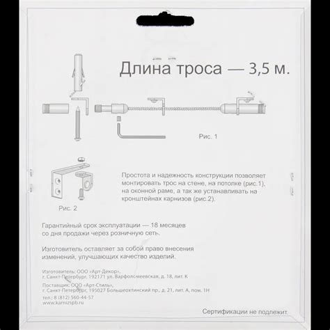 Трос с натяжным механизмом 3.5 м цвет хром ️ купить по цене 728 ₽/шт. в ...