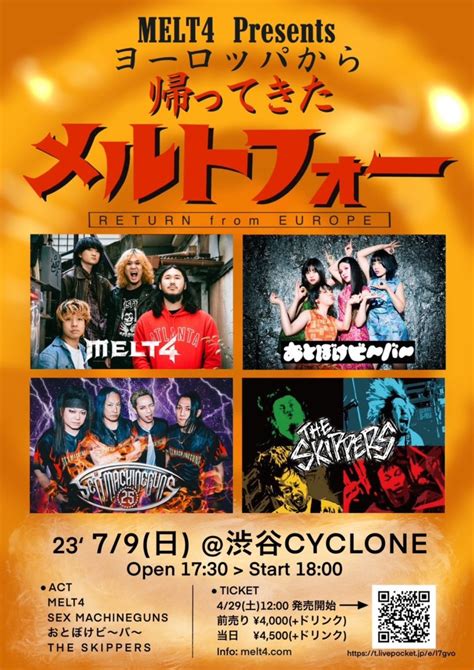 NEWS SEX MACHINEGUNS