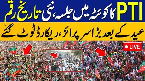 🔴 Live Oppositions First Grand Jalsa Against Government In Quetta