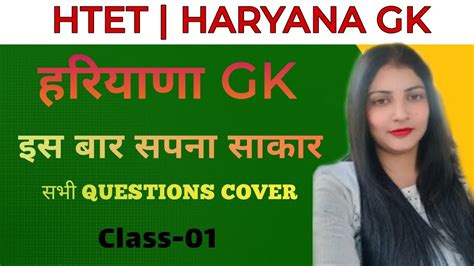 Haryana History Top 40 Questions For Htet Tgt Screening Hssc Haryana