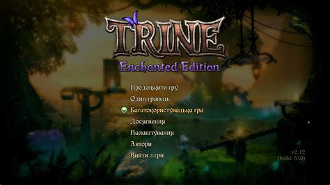 Trine Enchanted Edition