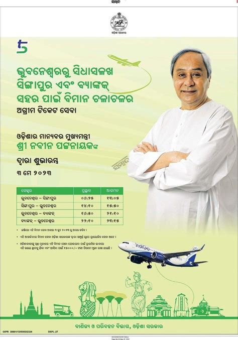 CMO Odisha on Twitter ଓଡଶକ ବଶୱ ସହତ ଯଡବର ନଆ ଧର ଆରମଭ