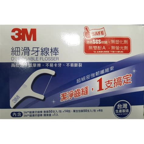 3m 細滑牙線棒組合包 散裝單包共900支 吉兒好市多costco代購 蝦皮購物