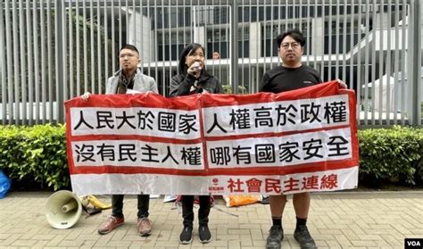 香港两大民主派政党提交23条立法意见书 社民连3人示威被数十警员包围 博讯新闻网