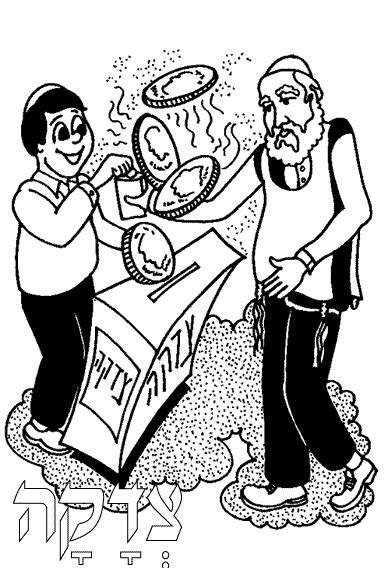 Torah Tots Alef Bet Tzedaka Coloring Page