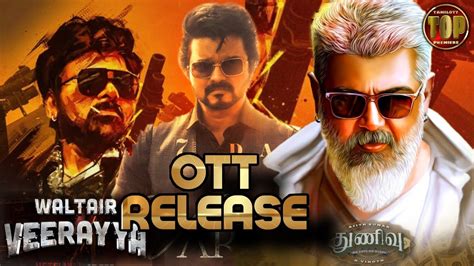 OTT PREMIERE Walter Veeraiya Thunivu Varisu Ott Digital Premier