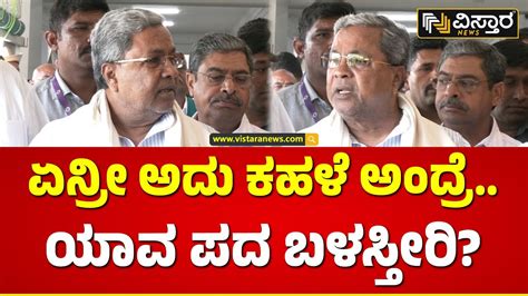 CM Siddaramaiah Slams Amit Shah ಕಹಳ ಶಬದದ ಬಗಗ ಸಎ ವಯಗಯ