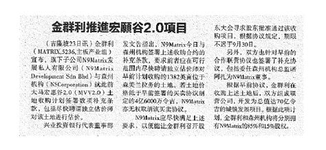 Sin Chew Daily 24 March 2023 Matrix Conceptss Malaysia Vision