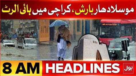 Heavy Rain In Pakistan Headlines At 8 AM Karachi Rain Updates