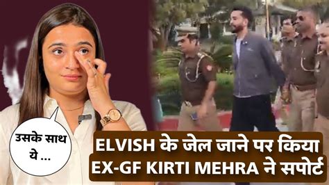 kirti mehra reacts on elvish yadav arrest Elvish Yadav क Support म