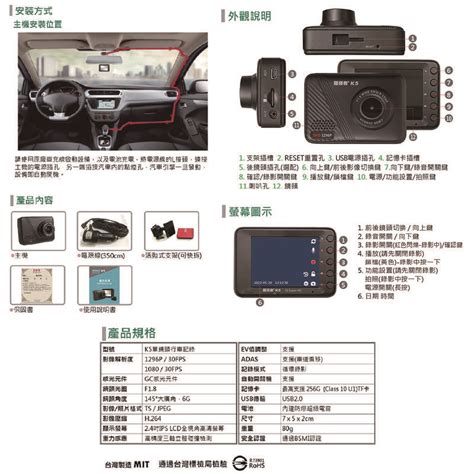 贈32g記憶卡發光三角警示牌 發現者 K5 1296p Superhd 單鏡頭 行車記錄器 汽車行車紀錄器 大廣角 露天市集 全台最大的網路購物市集