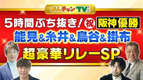 史上最強や！阪神 球団最速リーグ優勝 セ界初の11連勝で決めた 佐藤輝の3年連続20号が祝砲に ガールズちゃんねる Girls