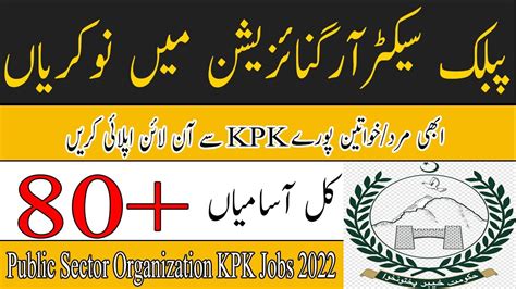 Public Sector Organization Kpk Jobs 2022 Govt Jobs In Kpk Public