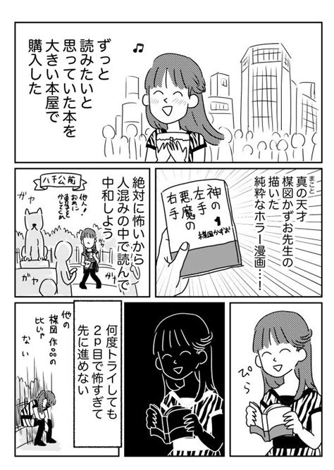 「兄を犠牲にしてホラー漫画読んだ話 【再掲】」ワンコロもちべヱの漫画