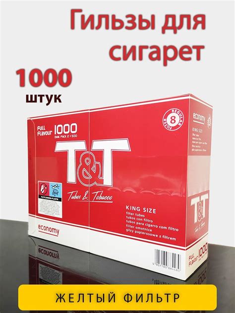 Гильзы для сигарет 1000 шт для самокруток - купить с доставкой по ...
