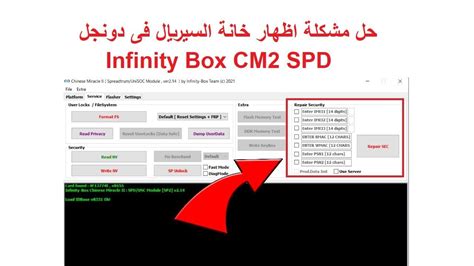 حل مشكلة اظهار خانة السيريال فى دونجل Infinity Box CM2 SPD YouTube