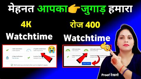 4K Watchtime Complete रज 400 Hours Watchtime How To Increase