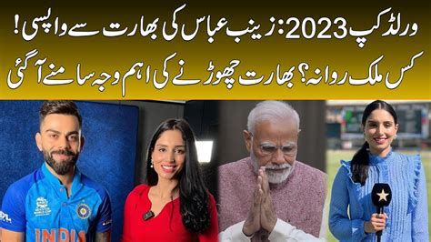 World Cup 2023 Pakistan Presenter Zainab Abbas Deported From India