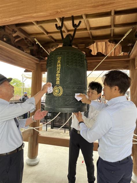 大阪万博記念公園 第7回平和の鐘 鐘打式典 国連平和の鐘を守る会