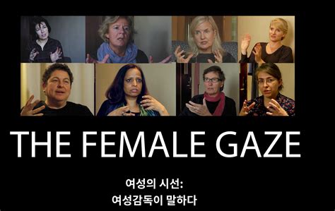 The Film – The Female Gaze in Documentary Film