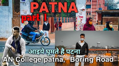 An College Patna Tour Patliputra University Best College Patna Bus