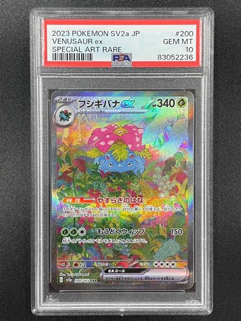 Yahooオークション Psa 10 フシギバナex Sar ポケモンカード （abae