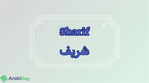 sharif discover  meaning