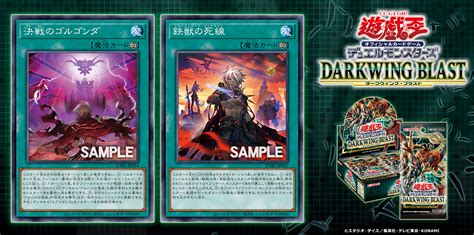 2 New Cards Springans Tri Brigade YGOPRODeck