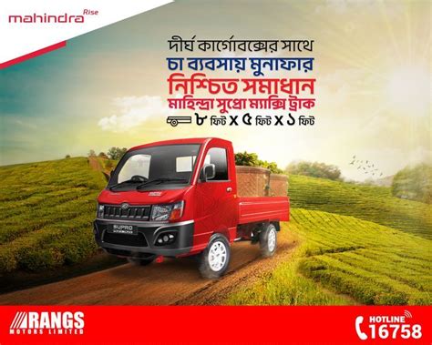 Supro l Mahindra | Supro