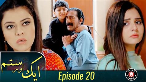 Aik Aur Sitam Episode 20 Alyy Khan Maria Wasti New Pakistani