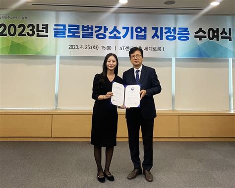 선진뷰티사이언스 ‘글로벌 강소기업1000 프로젝트 선정