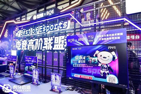 2023chinajoy：boe（京东方）黑科技震撼亮相 电子工程专辑