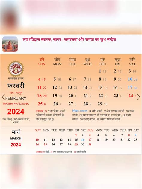 Mp Govt Calendar 2024 Pdf Ardeen Sharron